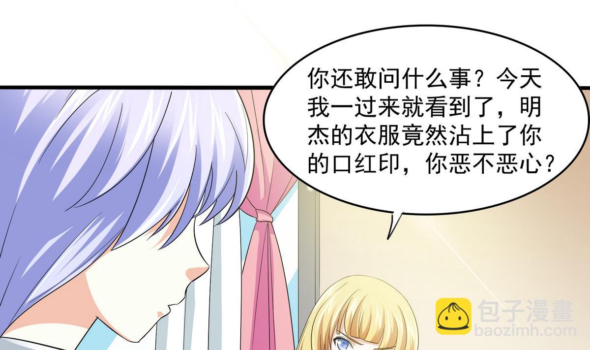 第50话 月月的诬陷-第50话