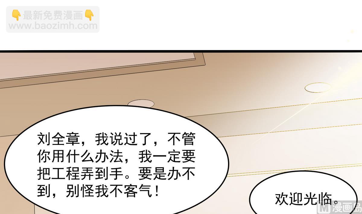 第50话 月月的诬陷-第50话