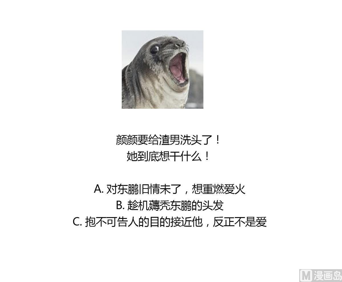 第50话 月月的诬陷-第50话