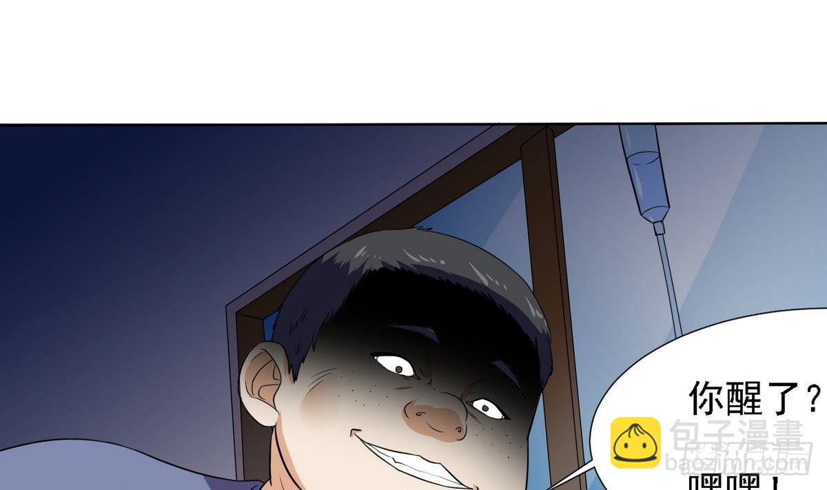 第6话 深夜的不速之客(1/2)-第6话