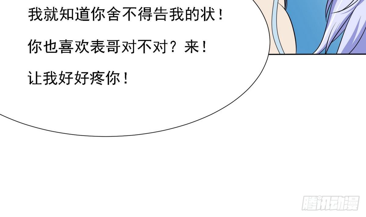 第6话 深夜的不速之客(1/2)-第6话