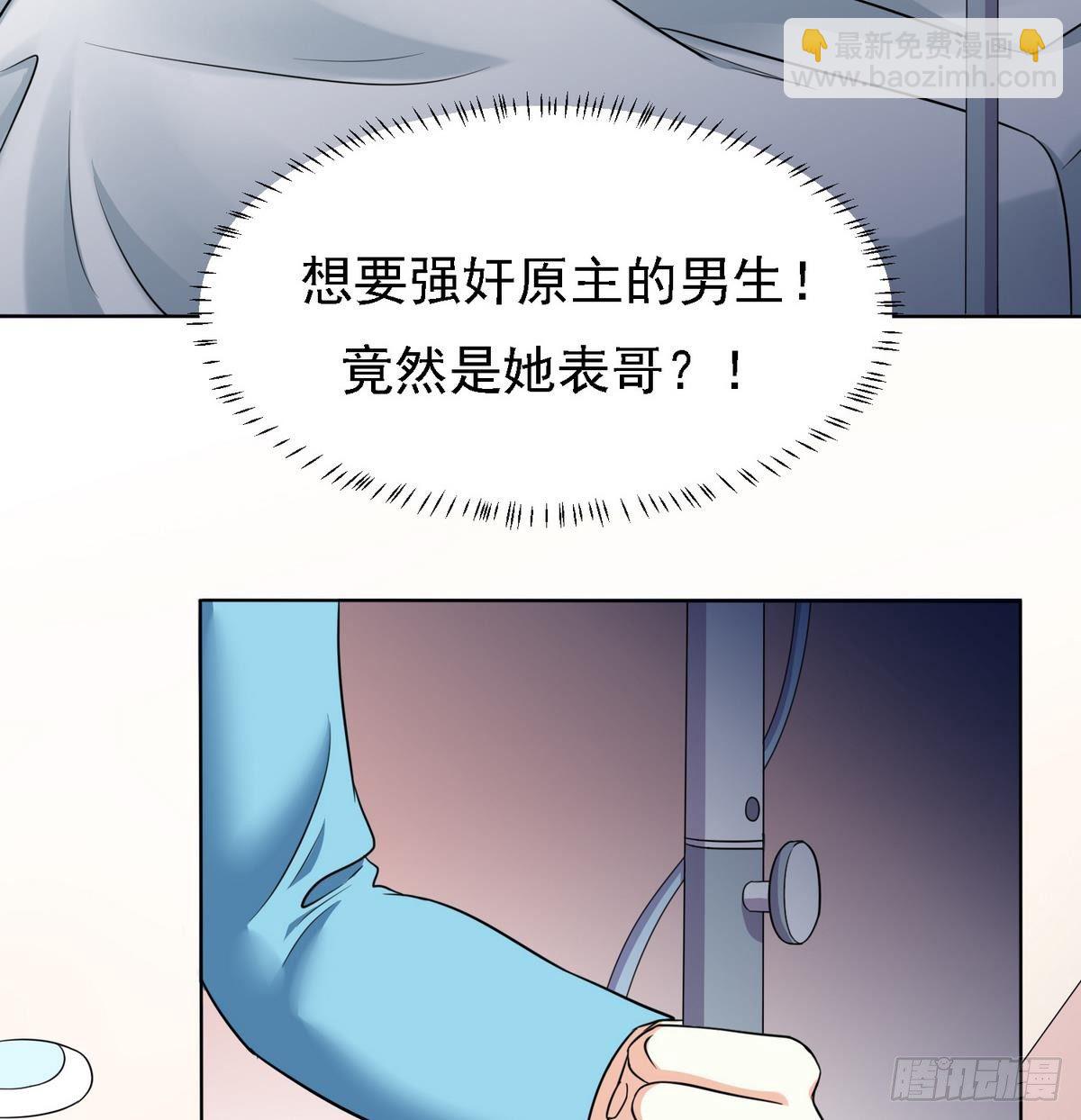 第6话 深夜的不速之客(1/2)-第6话