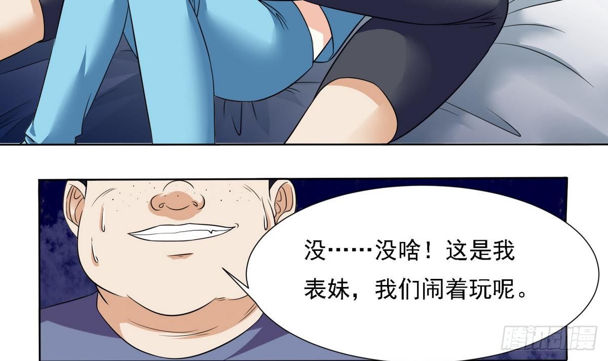 第6话 深夜的不速之客(1/2)-第6话