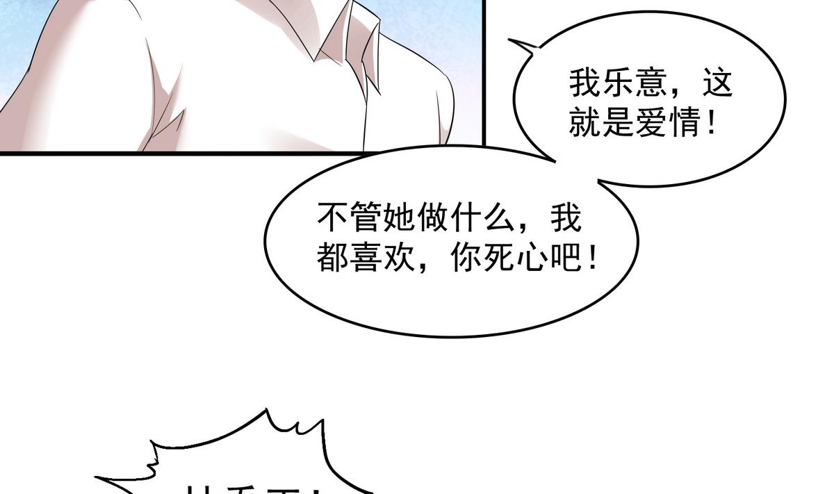 第52话 我这辈子就缠上你了-第52话