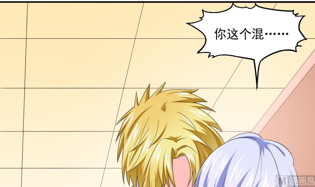 第52话 我这辈子就缠上你了-第52话