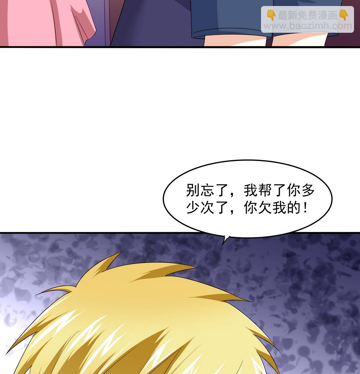 第52话 我这辈子就缠上你了-第52话