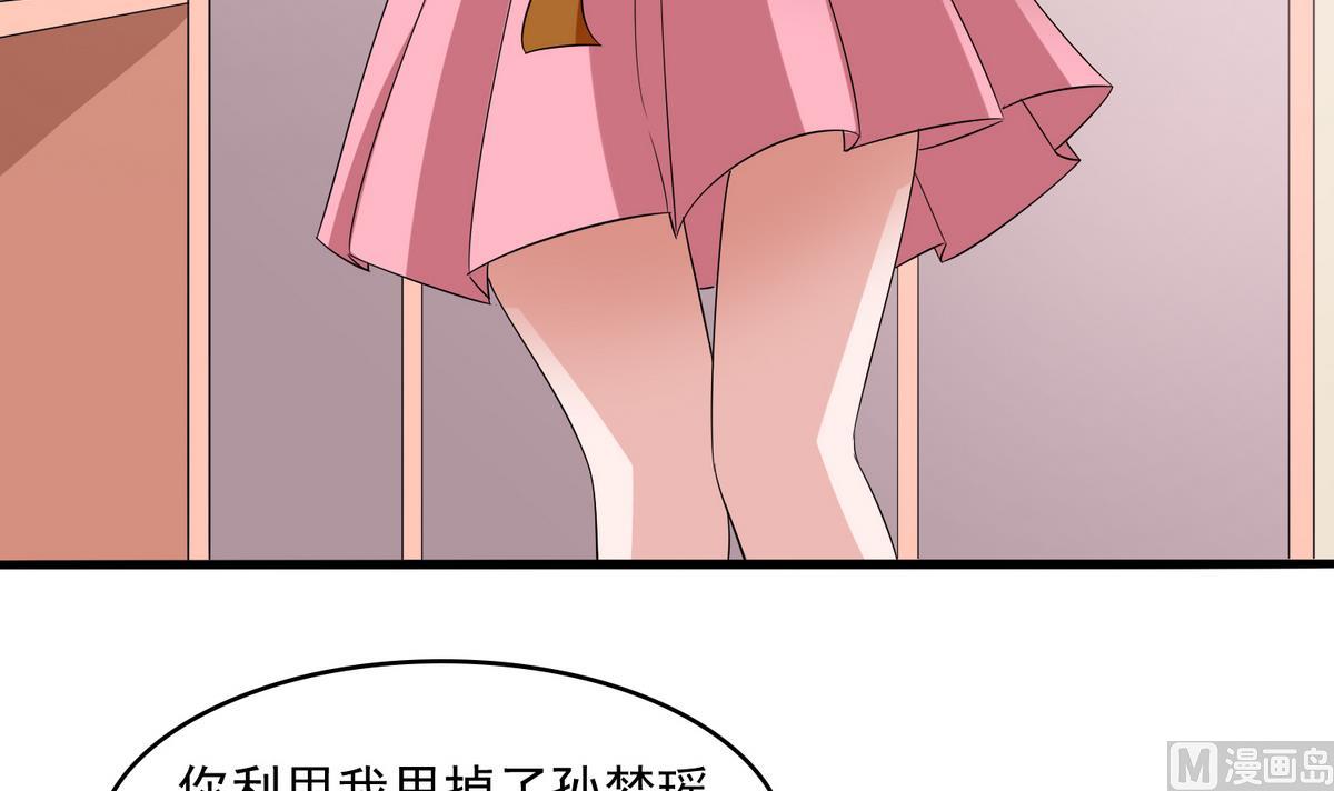 第52话 我这辈子就缠上你了-第52话