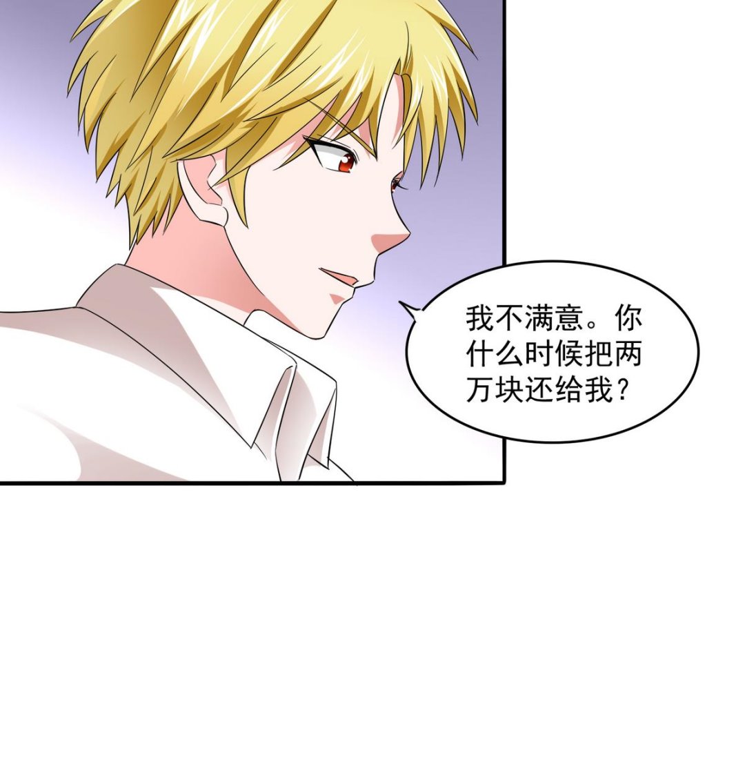 第52话 我这辈子就缠上你了-第52话