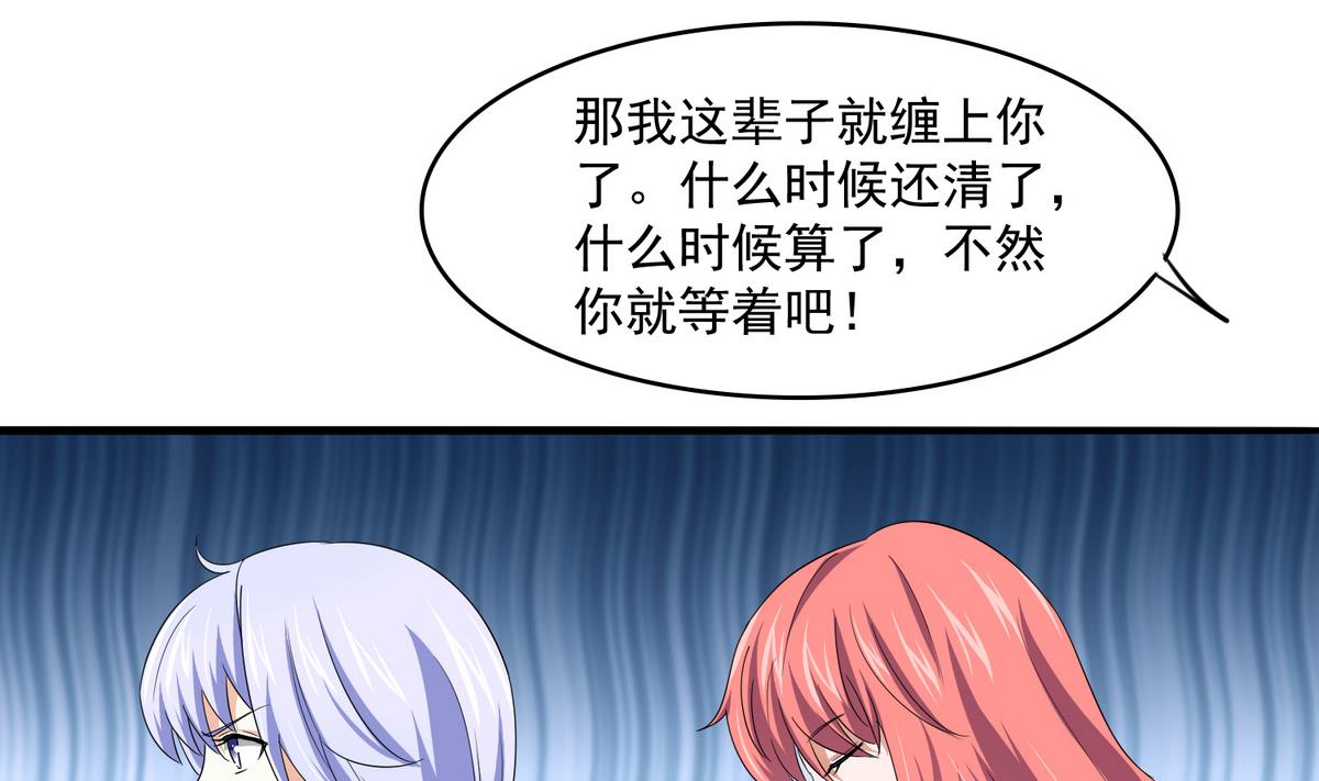 第52话 我这辈子就缠上你了-第52话
