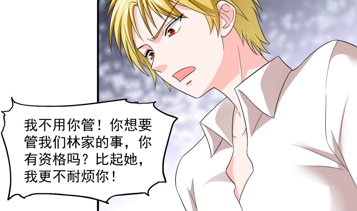 第52话 我这辈子就缠上你了-第52话