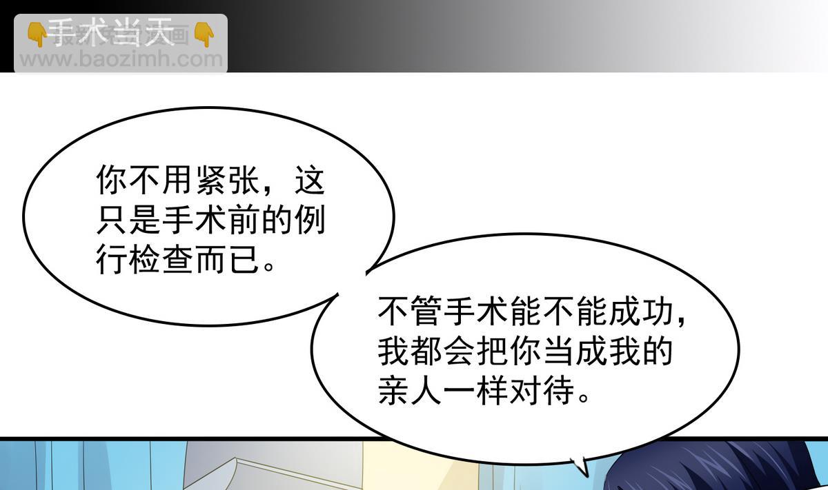 第52话 我这辈子就缠上你了-第52话