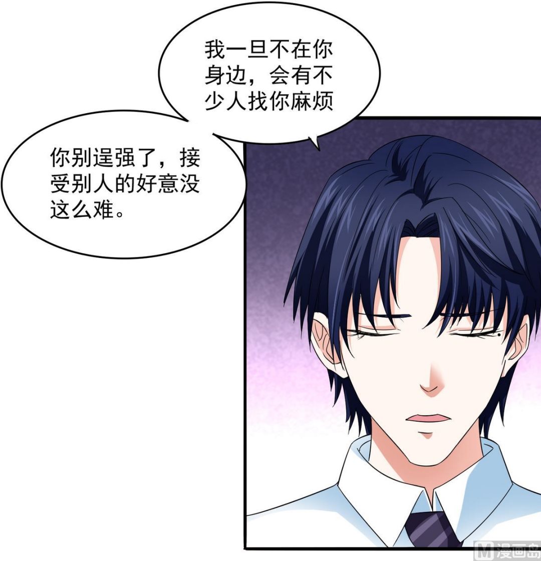 第52话 我这辈子就缠上你了-第52话