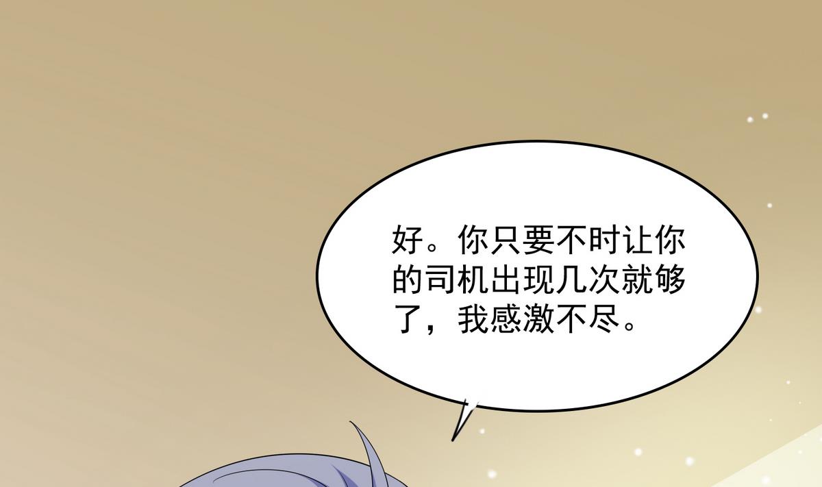 第52话 我这辈子就缠上你了-第52话