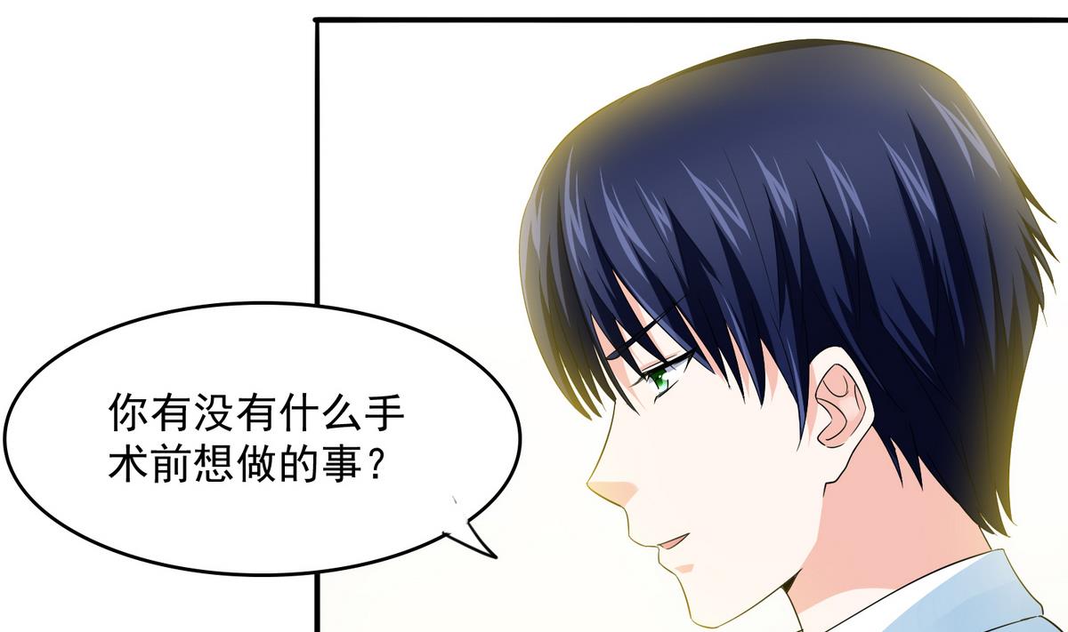 第52话 我这辈子就缠上你了-第52话