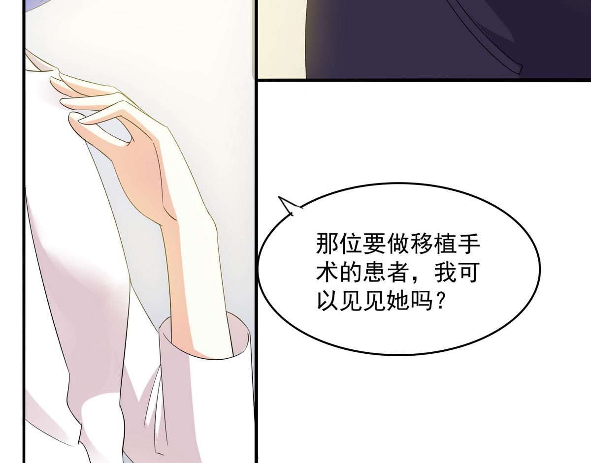 第52话 我这辈子就缠上你了-第52话