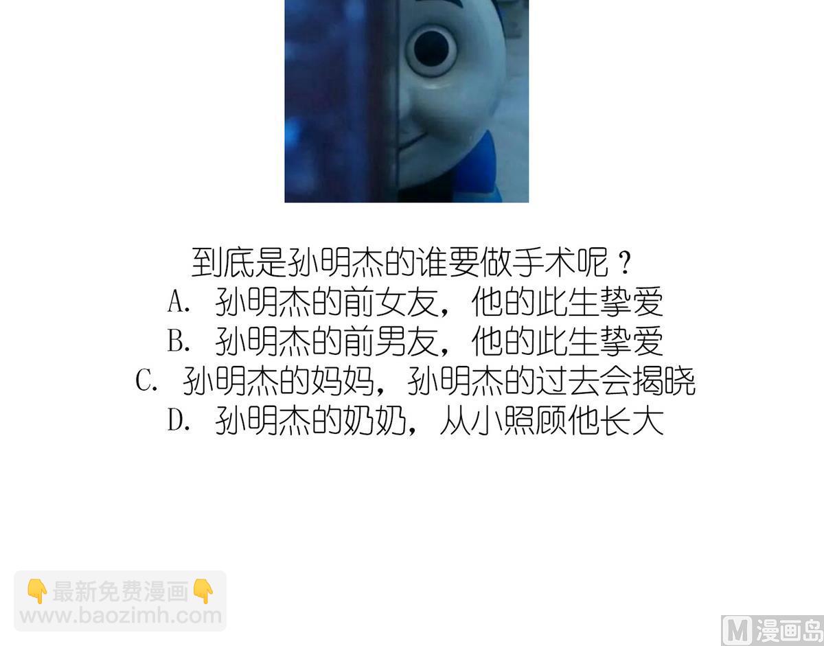 第52话 我这辈子就缠上你了-第52话