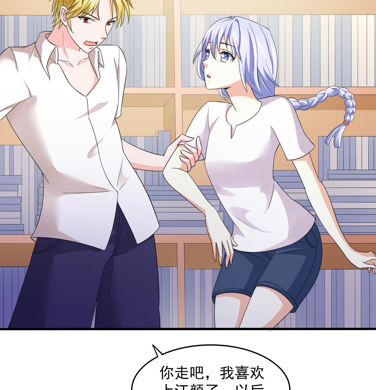 第52话 我这辈子就缠上你了-第52话