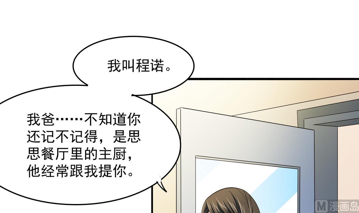 第54话 高中第一天(1/2)-第54话