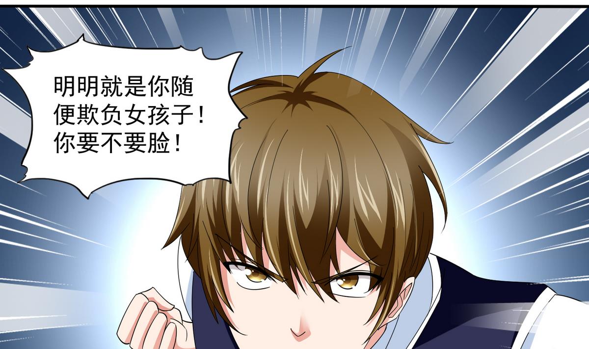 第54话 高中第一天(1/2)-第54话