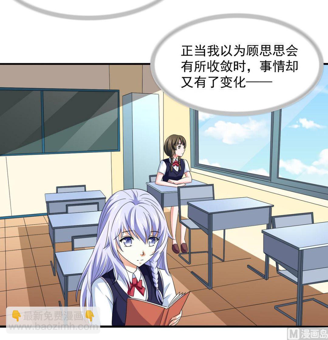 第56话 要被赶出学校？-第56话