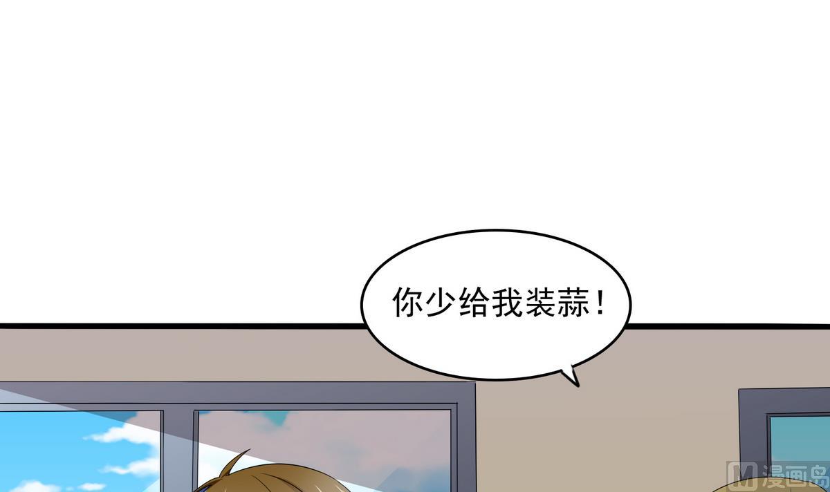 第56话 要被赶出学校？-第56话