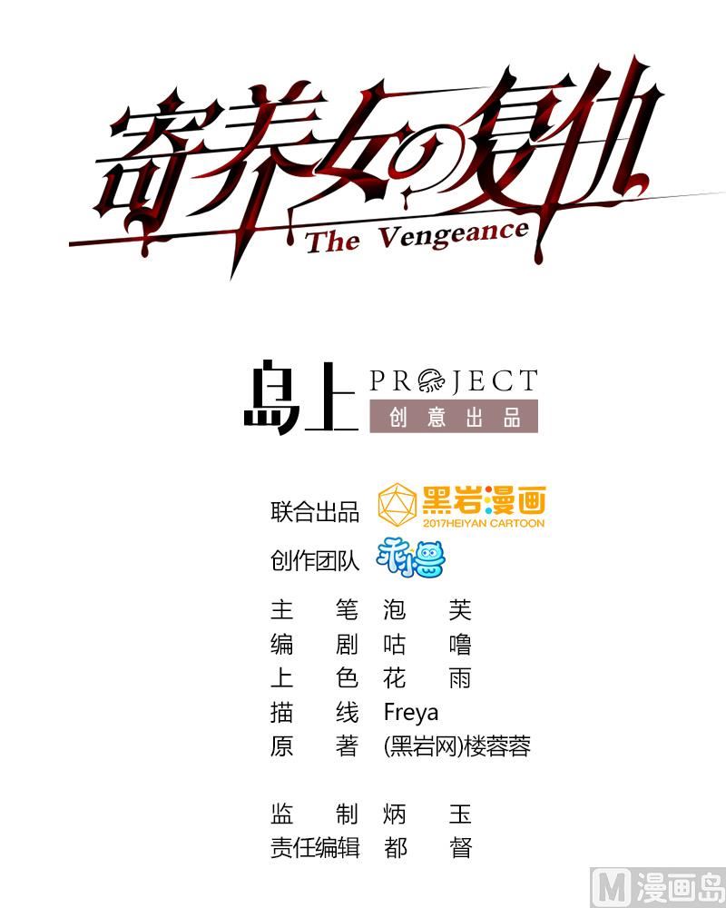 第58话 找到栽赃者(1/2)-第58话