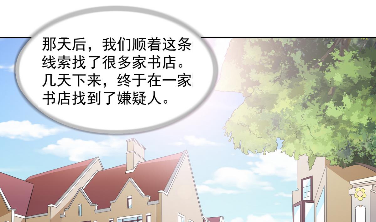 第58话 找到栽赃者(1/2)-第58话