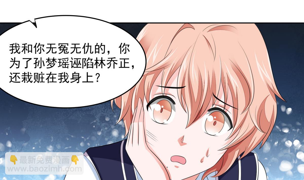 第58话 找到栽赃者(1/2)-第58话