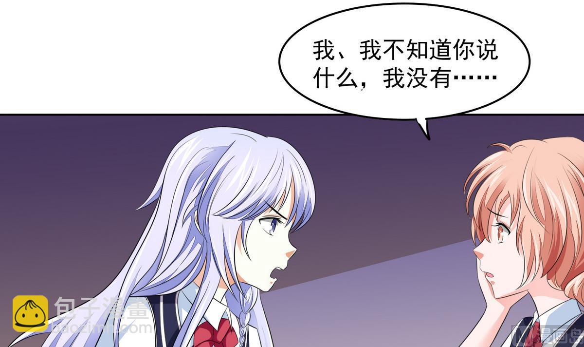 第58话 找到栽赃者(1/2)-第58话