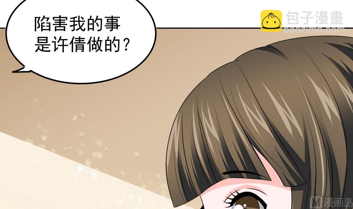 第58话 找到栽赃者(1/2)-第58话