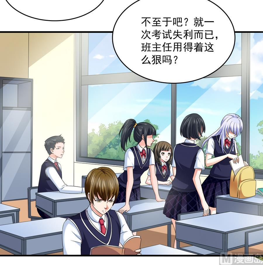 第60话 离开重点班(1/2)-第60话