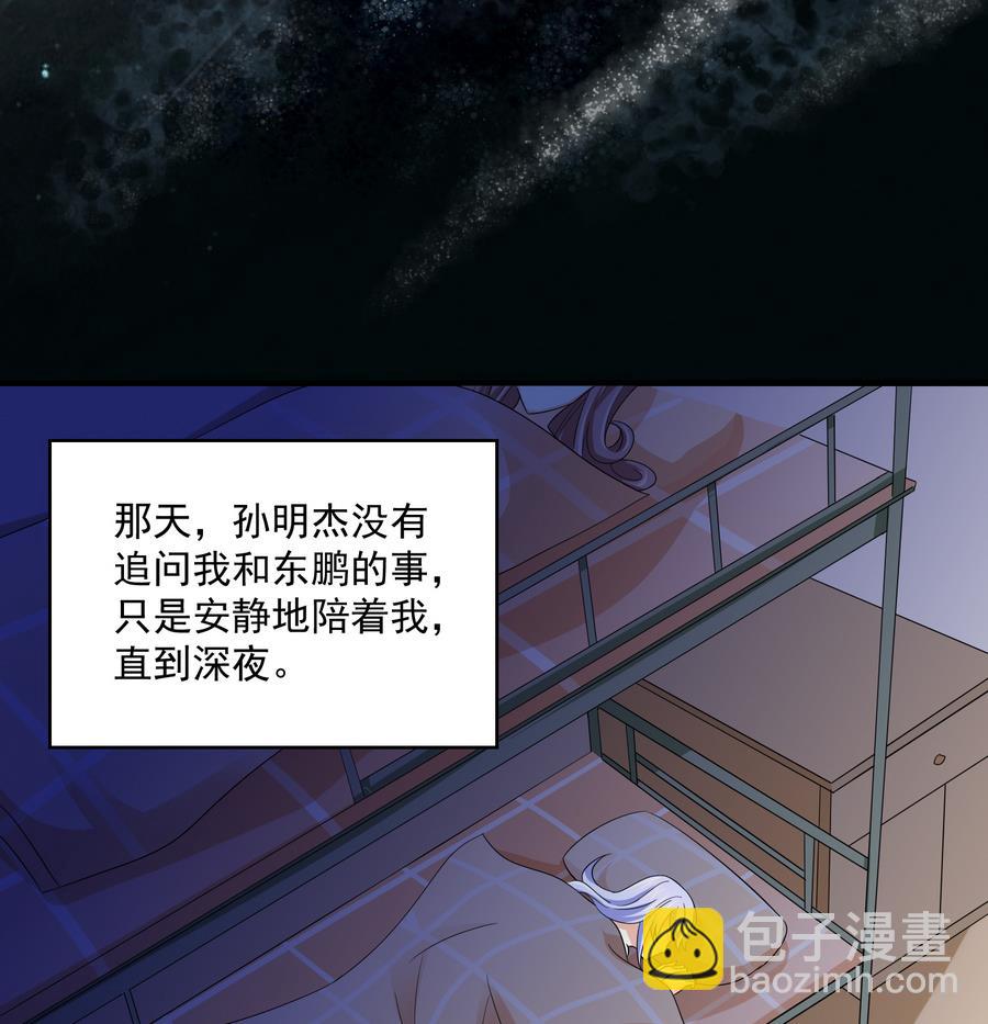 第62话 东鹏你这个畜生(1/2)-第62话