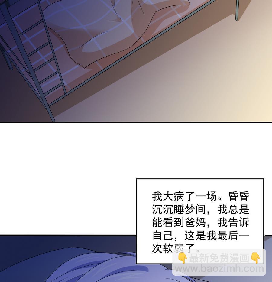 第62话 东鹏你这个畜生(1/2)-第62话