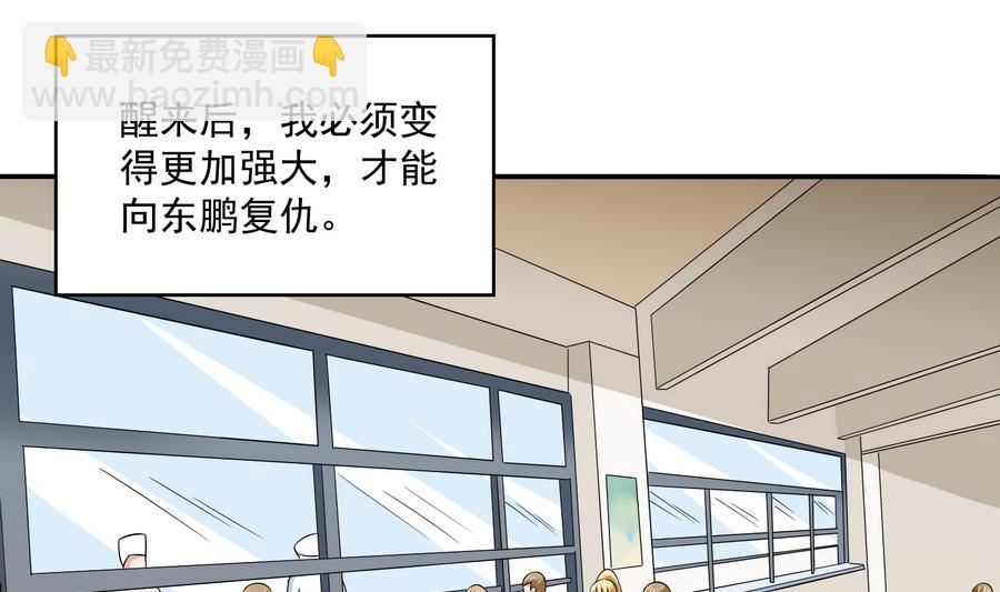 第62话 东鹏你这个畜生(1/2)-第62话