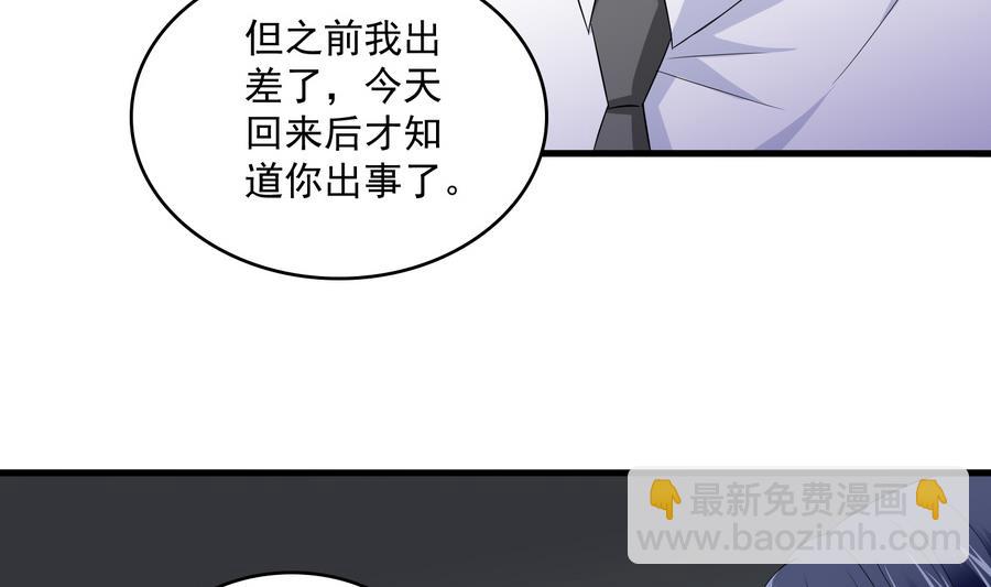 第62话 东鹏你这个畜生(1/2)-第62话