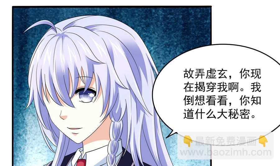 第64话 江颜的表演-第64话