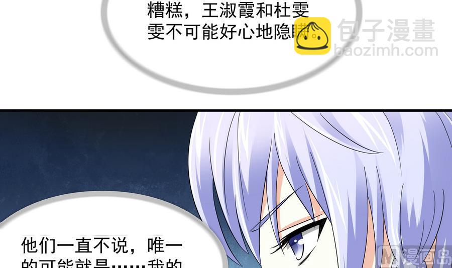 第64话 江颜的表演-第64话