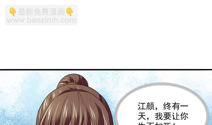 第64话 江颜的表演-第64话