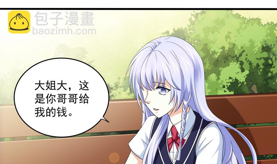 第66话 了不起的江小姐(1/2)-第66话