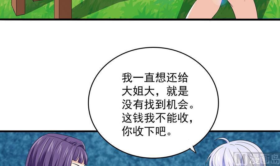 第66话 了不起的江小姐(1/2)-第66话