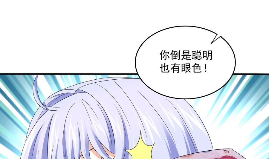 第66话 了不起的江小姐(1/2)-第66话