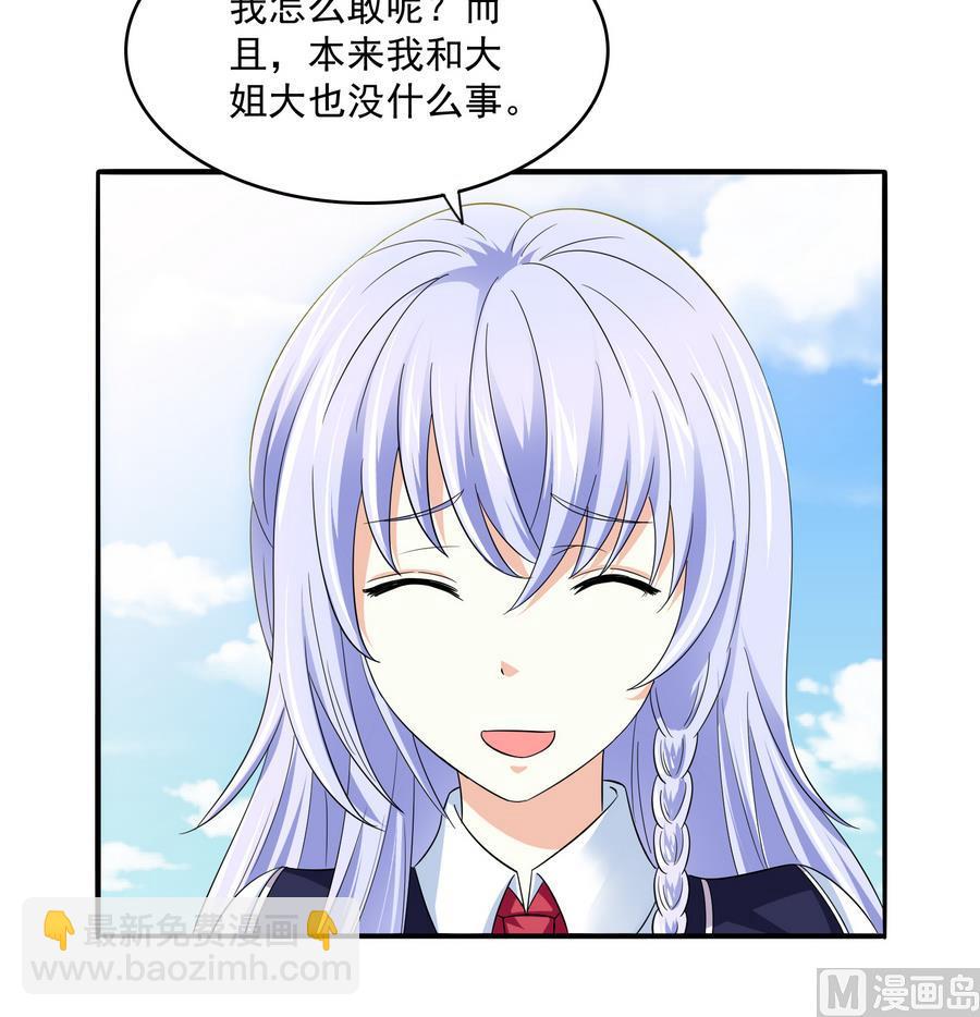 第66话 了不起的江小姐(1/2)-第66话