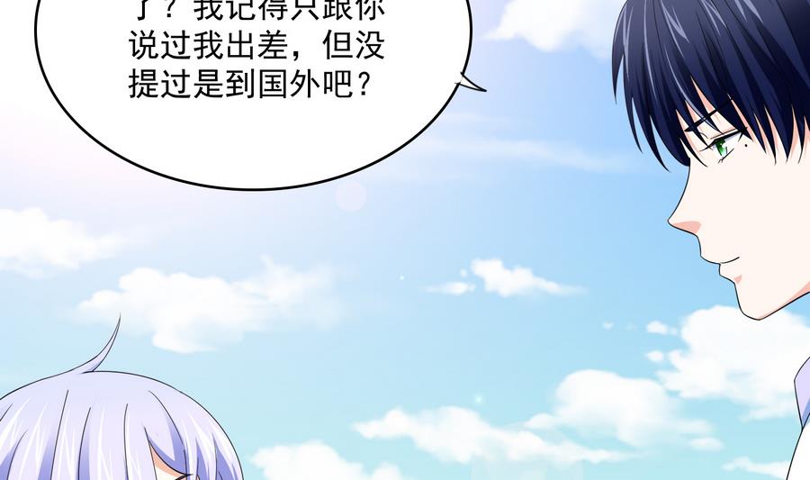 第66话 了不起的江小姐(1/2)-第66话