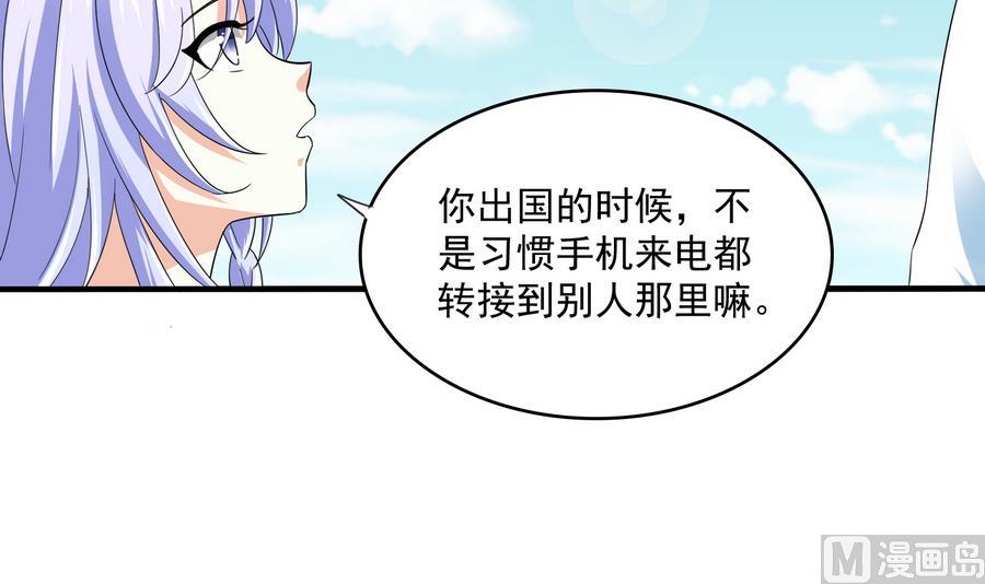 第66话 了不起的江小姐(1/2)-第66话