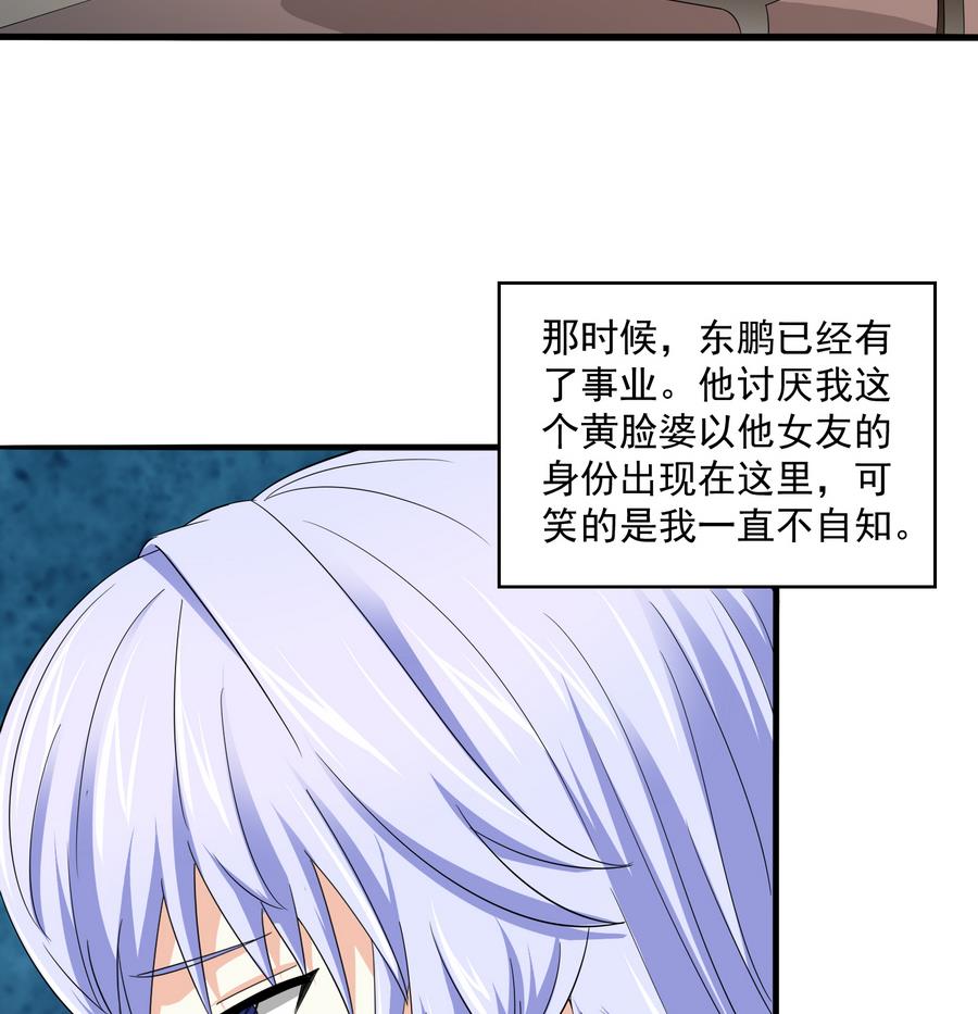 第68话 买断关系(1/2)-第68话