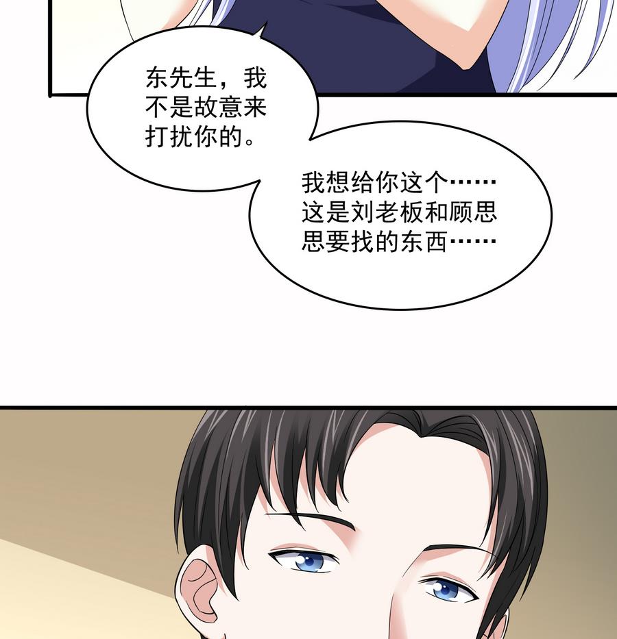 第68话 买断关系(1/2)-第68话