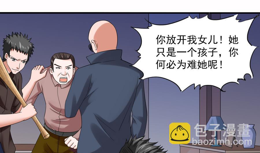 第70话 冲突-第70话