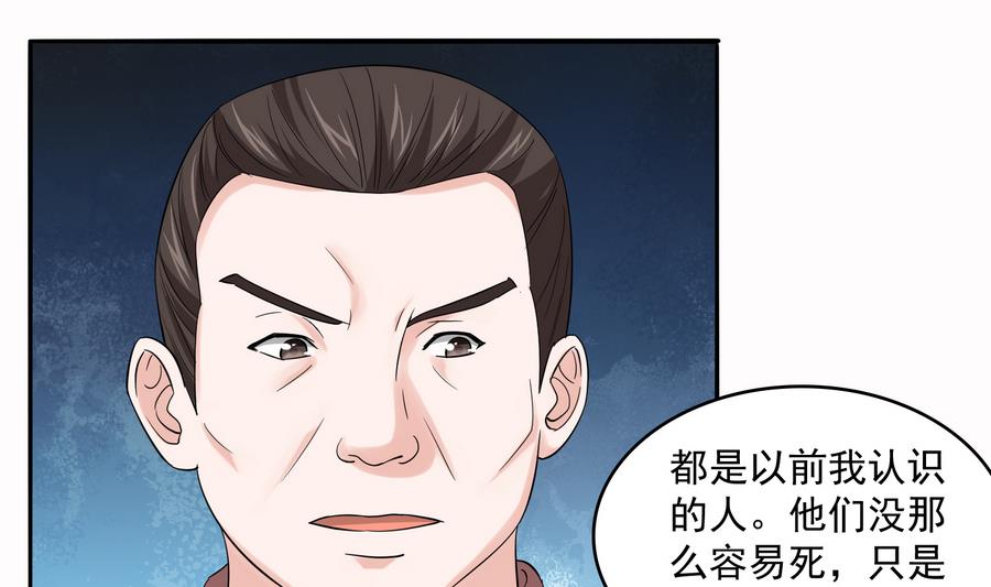 第70话 冲突-第70话