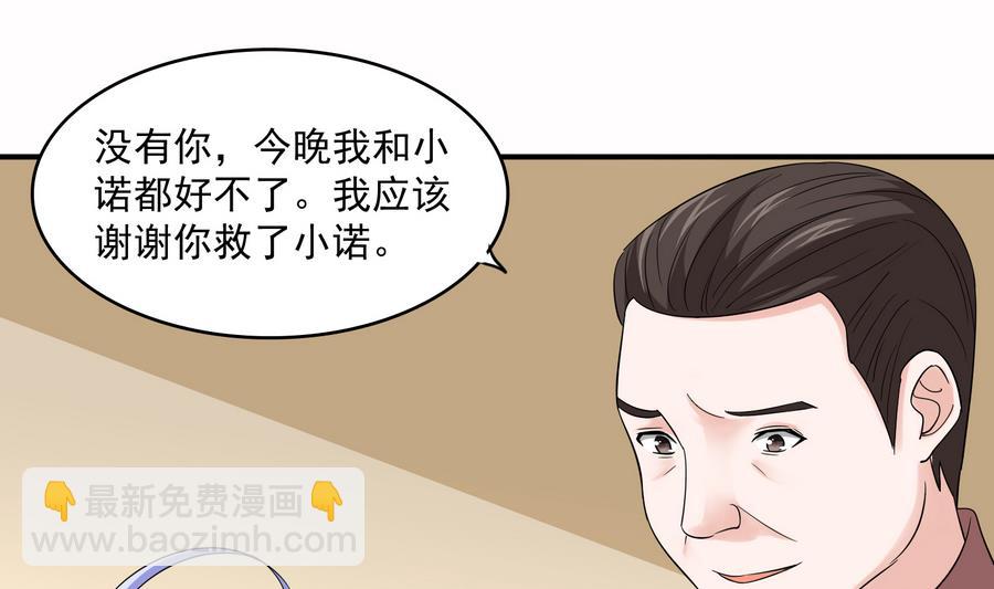 第70话 冲突-第70话