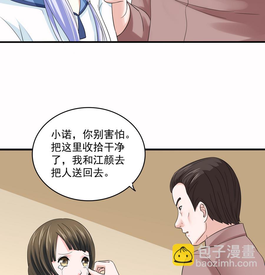 第70话 冲突-第70话